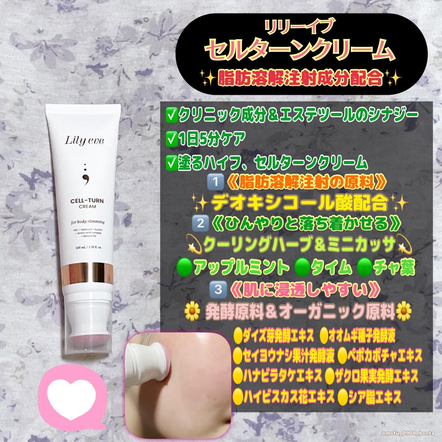 セルターンクリーム 100ml/リリーイブ/フェイスクリームを使ったクチコミ（3枚目）