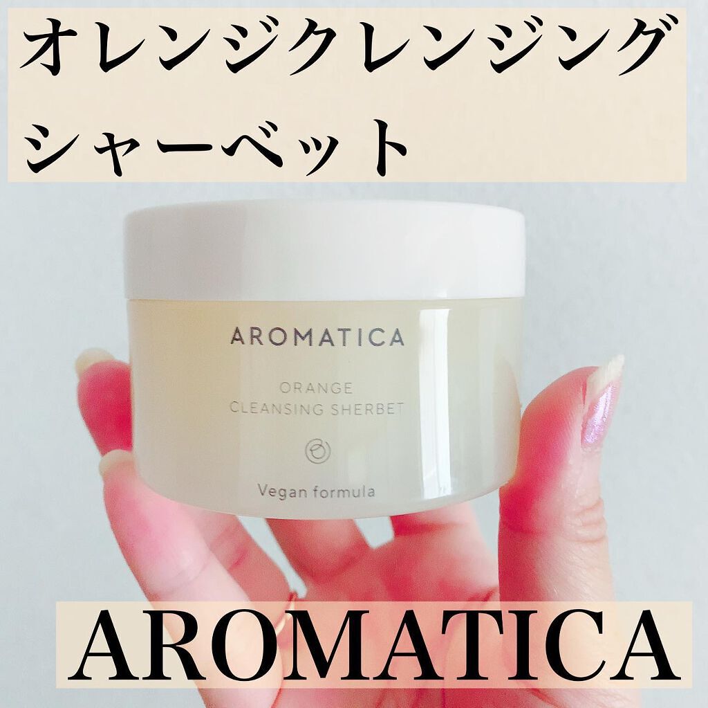 オレンジクレンジングシャーベット/AROMATICA/クレンジングバームを使ったクチコミ(1枚目)