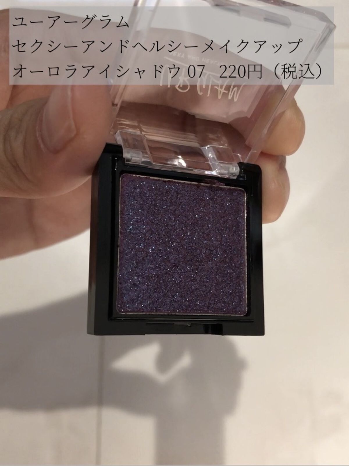 UR GLAM オーロラアイシャドウ 07/U R GLAM/単色アイシャドウを使ったクチコミ（2枚目）