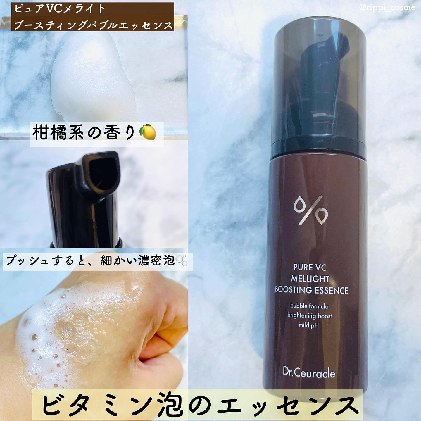 Pure VC Mellight Cream/Dr.Ceuracle/フェイスクリームを使ったクチコミ（2枚目）