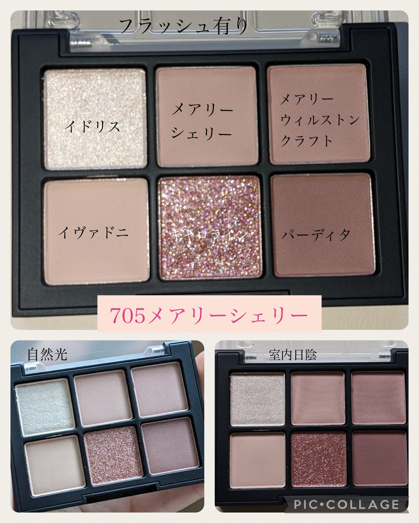 ブラーフィニシュシャドウパレット/Dinto/アイシャドウパレットを使ったクチコミ（3枚目）