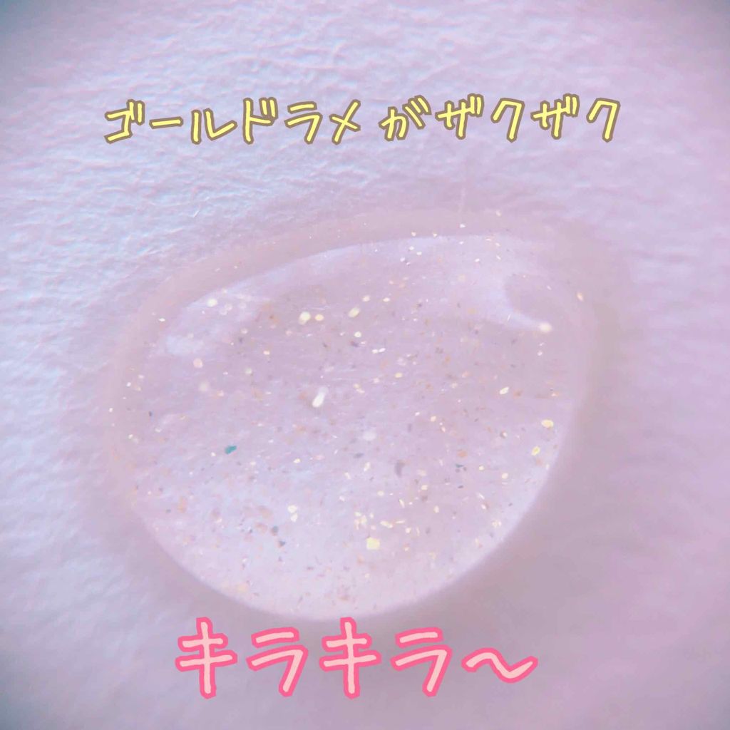 美容液マスクプライマー(シャンパン)/Borica/化粧下地を使ったクチコミ(2枚目)