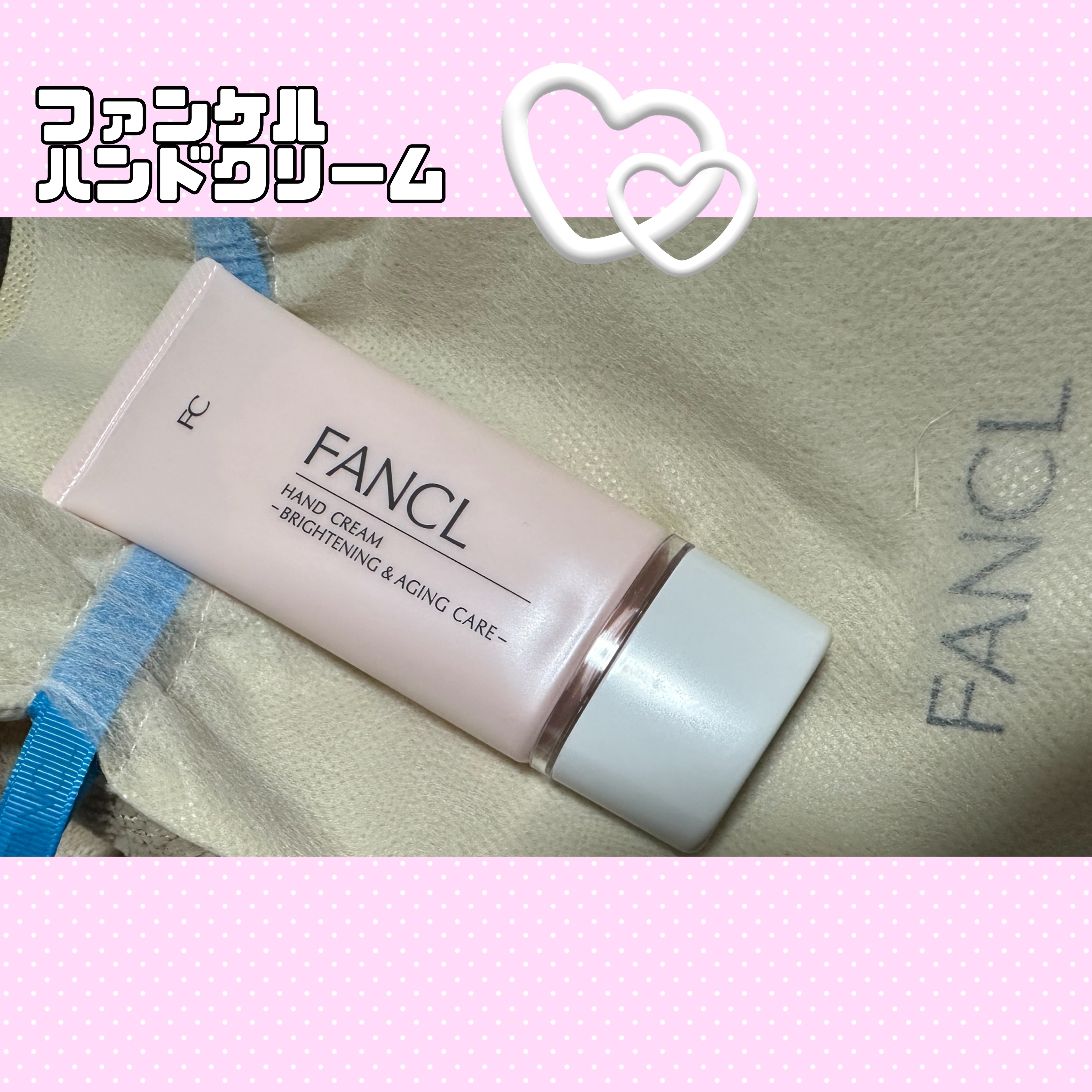 ハンドクリーム 美白＆エイジングケア/ファンケル/ハンドクリームを使ったクチコミ（1枚目）