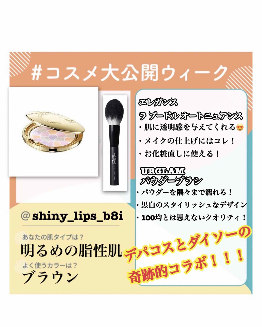 UR GLAM　POWDER BRUSH/U R GLAM/メイクブラシを使ったクチコミ（1枚目）