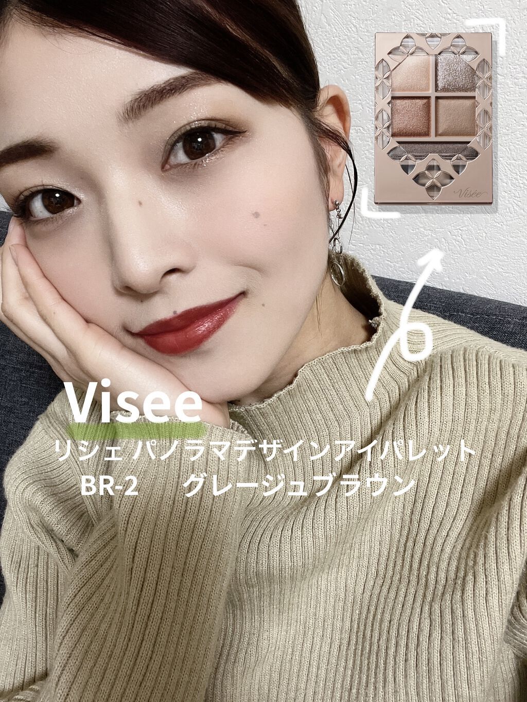 パノラマデザイン アイパレット/Visée/アイシャドウパレットを使ったクチコミ（1枚目）