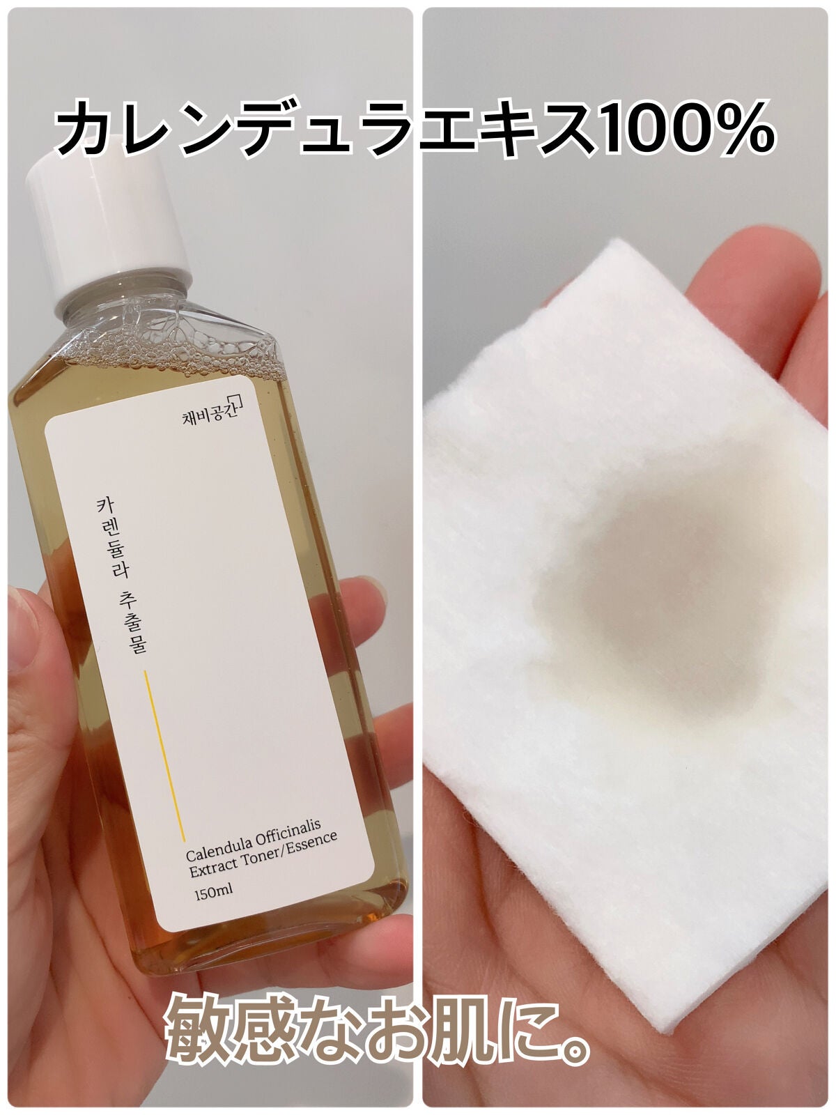 スキンケアトナー/CHAEB GONGGAN/化粧水を使ったクチコミ(5枚目)