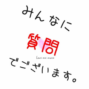 Unicode🦄 on LIPS 「みんなに質問です。今私に合う『日焼け止め』探してるんですけど、..」（1枚目）