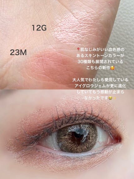 アイグロウジェム スキンシャドウ/DECORTÉ/ジェル・クリームアイシャドウを使ったクチコミ(3枚目)