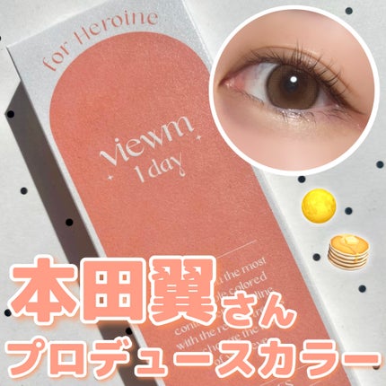 ビュームワンデー/ビューム/ワンデー(1DAY)カラコンを使ったクチコミ(1枚目)