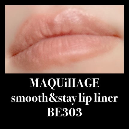 スムース&ステイリップライナー N(カートリッジ)/マキアージュ/リップライナーを使ったクチコミ(5枚目)