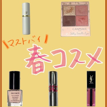 ルージュ ピュールクチュール ヴェルニ ウォーターステイン/YVES SAINT LAURENT BEAUTE/口紅を使ったクチコミ（1枚目）