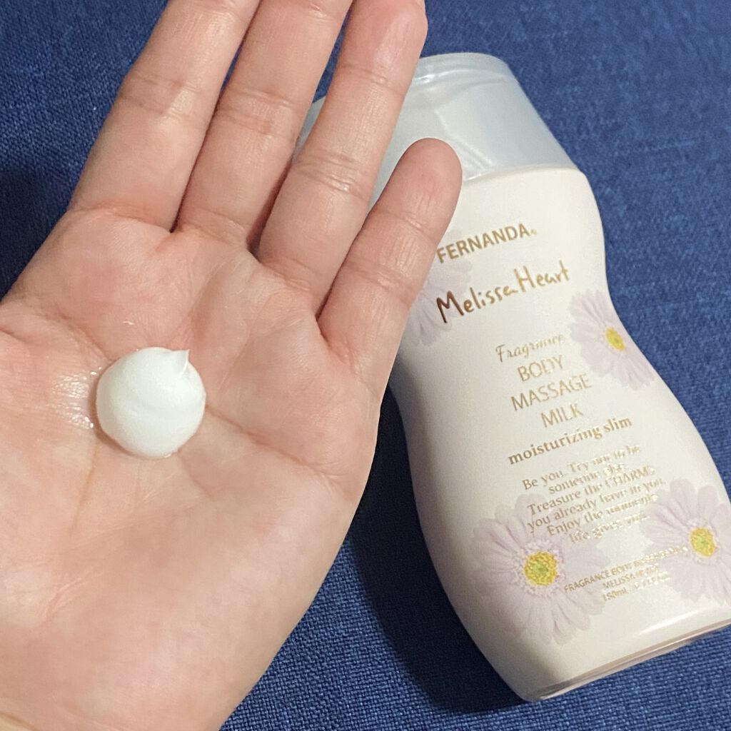 フレグランスマッサージミルク(メリッサハート)/フェルナンダ/ボディミルクを使ったクチコミ（2枚目）