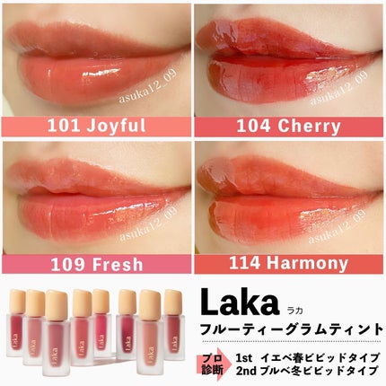 フルーティーグラムティント/Laka/リップティントを使ったクチコミ(3枚目)