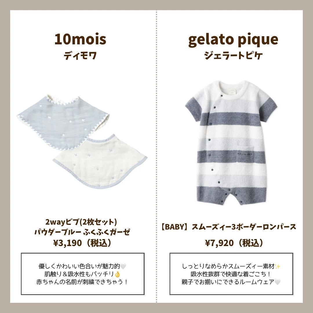 Haru on LIPS 「保存必須/予算10,000円!!出産祝いにぴつたりなギフト1..」(2枚目)