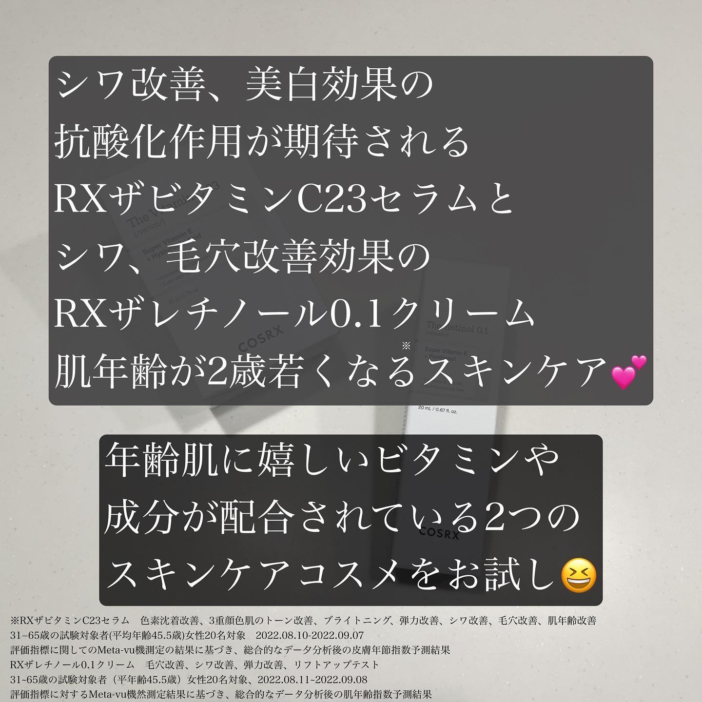 RXザ・ビタミンC23セラム/COSRX/美容液を使ったクチコミ（2枚目）