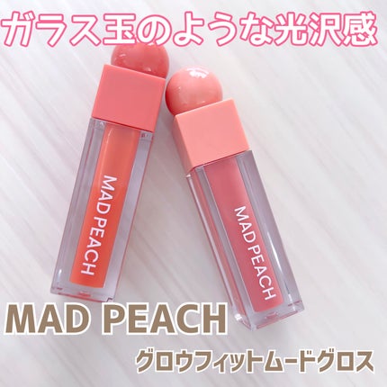 マッドピーチグロウフィットムードグロス/MAD PEACH/リップグロスを使ったクチコミ(1枚目)