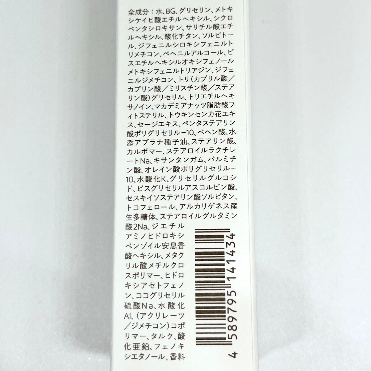 ベース クリアUVプロテクター/N organic/日焼け止めクリームを使ったクチコミ(7枚目)