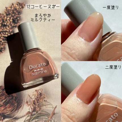 ネイルマイン/デュカート/マニキュアを使ったクチコミ(5枚目)