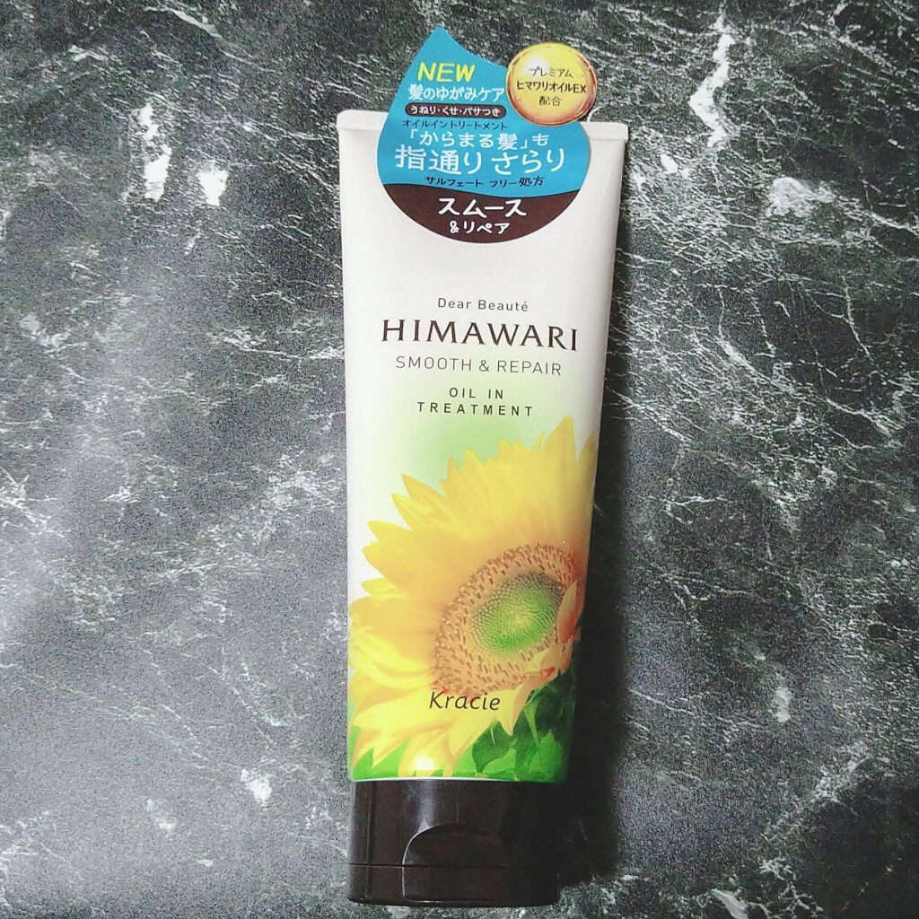 オイルイントリートメント（スムース＆リペア）/ディアボーテ/洗い流すヘアトリートメントを使ったクチコミ（1枚目）