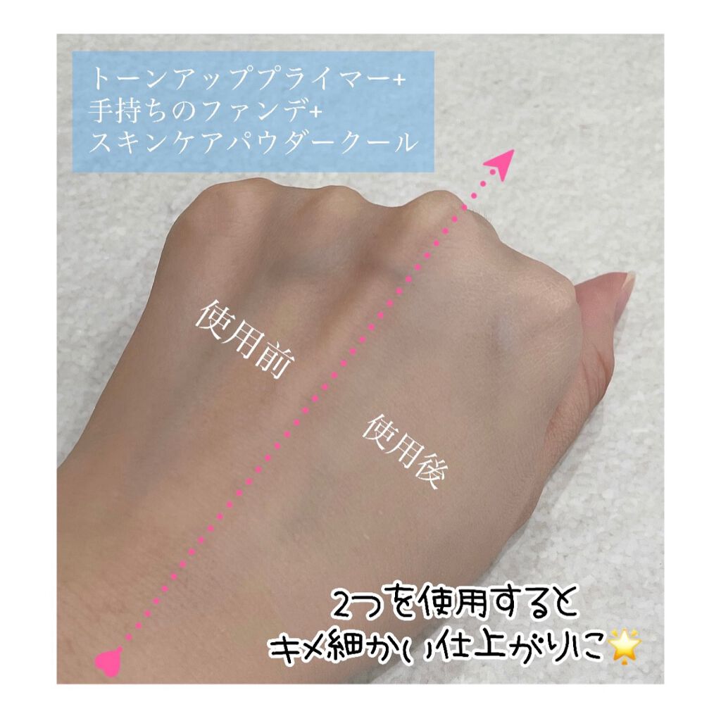 トーンアップ プライマー/Visée/化粧下地を使ったクチコミ(5枚目)