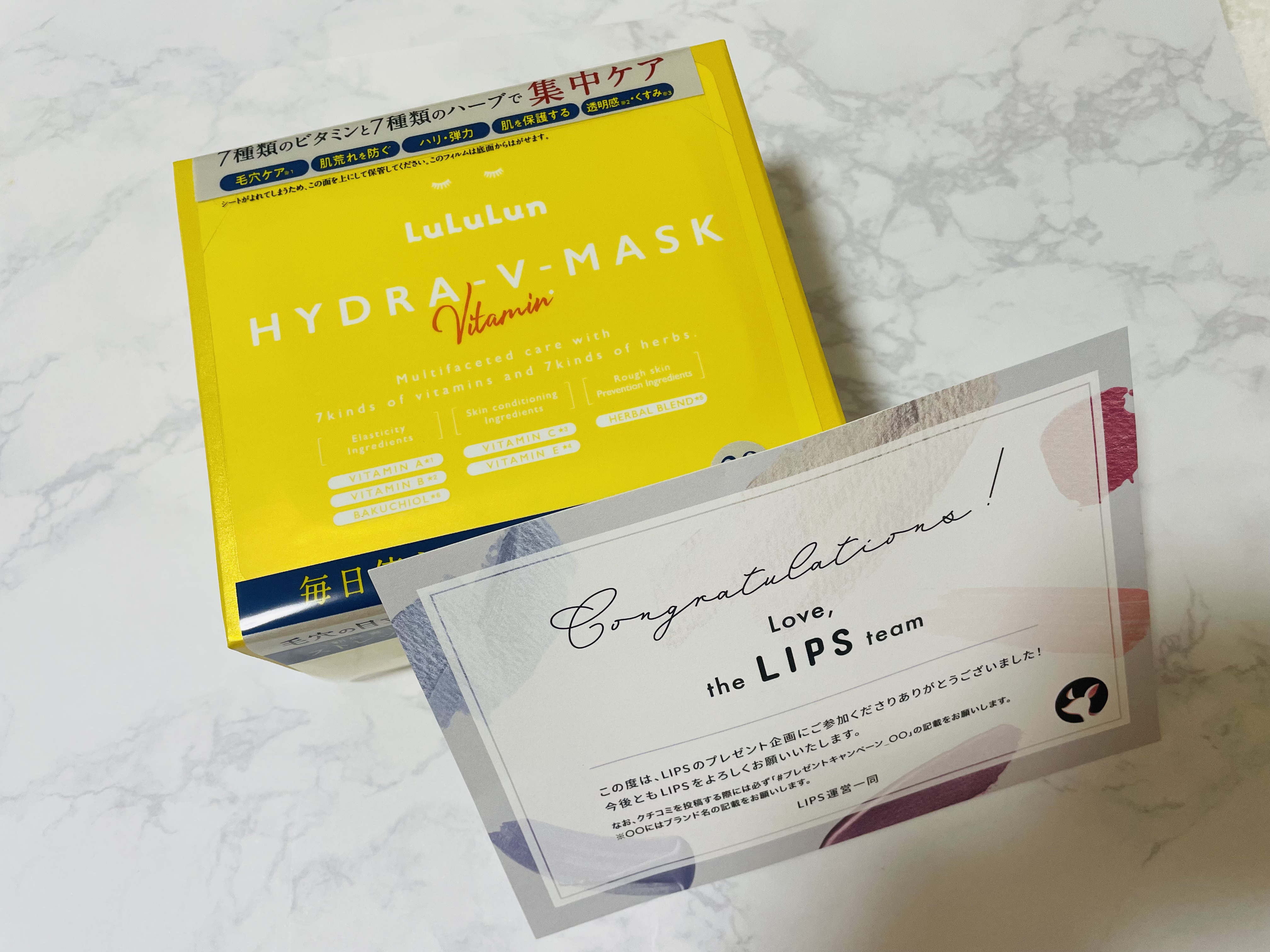 ルルルンのルルルン ハイドラ V マスクです🥹💕

LIPSのプレゼント企画🎁当選！
ありがとうございます😍💋

それでは使ってみての感想👍

毛穴レスパック🙆‍♀️
ルルルンさんのパックはいろんな種類試してきましたが保湿力が