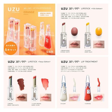 じょい🇮🇹🇯🇵最近投稿ある方フォロバ on LIPS 「バラで買うより1万円以上お得！？UZUのムック本📚－－－－－－..」（5枚目）