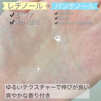 レチノールパンテノール10プロテクティブアンプル/ネイチャーリパブリック/美容液を使ったクチコミ(3枚目)