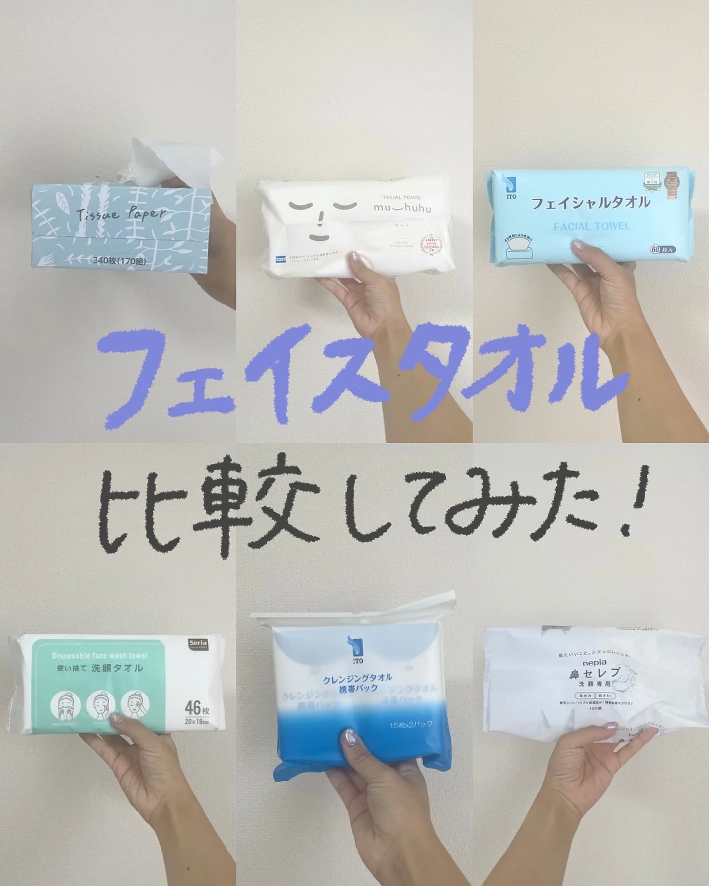 フェイシャルタオル むふふ/eminas/その他スキンケアグッズを使ったクチコミ（1枚目）