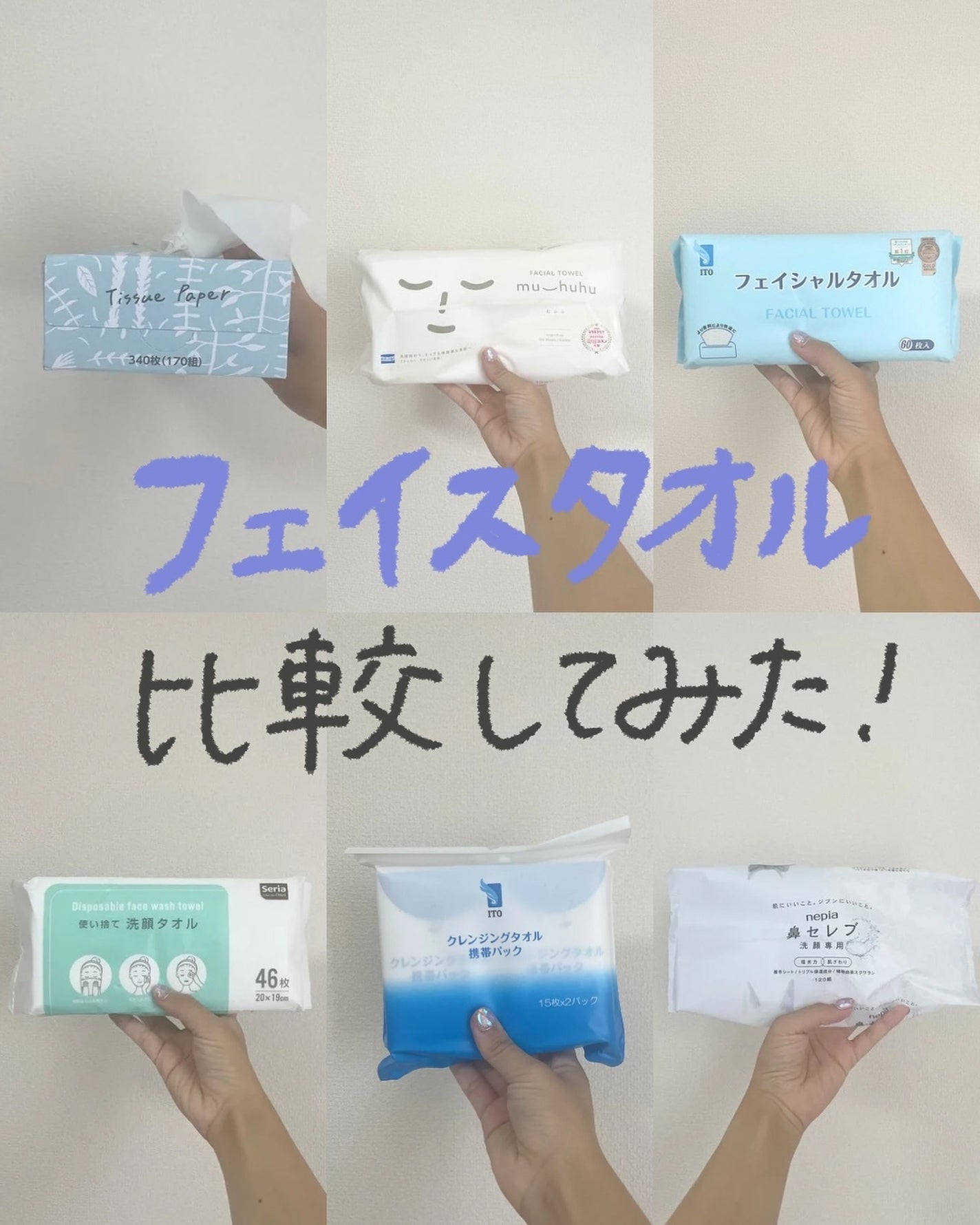 ITOフェイシャルタオル/ITO/クレンジングタオルを使ったクチコミ(1枚目)