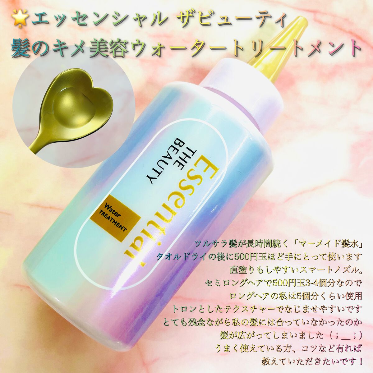 髪ã®ãã¡çŸå®¹ããªã¢ããªãŒãã¡ã³ã/ãšãã»ã³ã·ã£ã«/æŽãæµããã¢ããªãŒãã¡ã³ãã䜿ã£ãã¯ãã³ãïŒ4æç®ïŒ