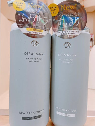 スパ・シャンプー／ヘアトリートメント リフレッシュ トリートメント 460ml/Off&Relax/シャンプー・コンディショナーを使ったクチコミ（1枚目）