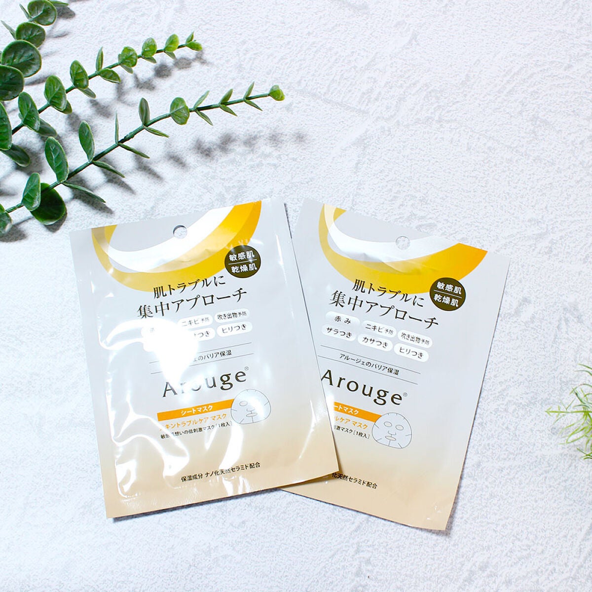 スキントラブルケア マスク/アルージェ/シートマスク・パックを使ったクチコミ(1枚目)