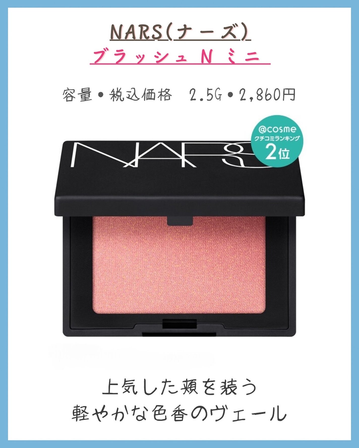 ミネラルプレストチーク/エトヴォス/パウダーチークを使ったクチコミ(6枚目)