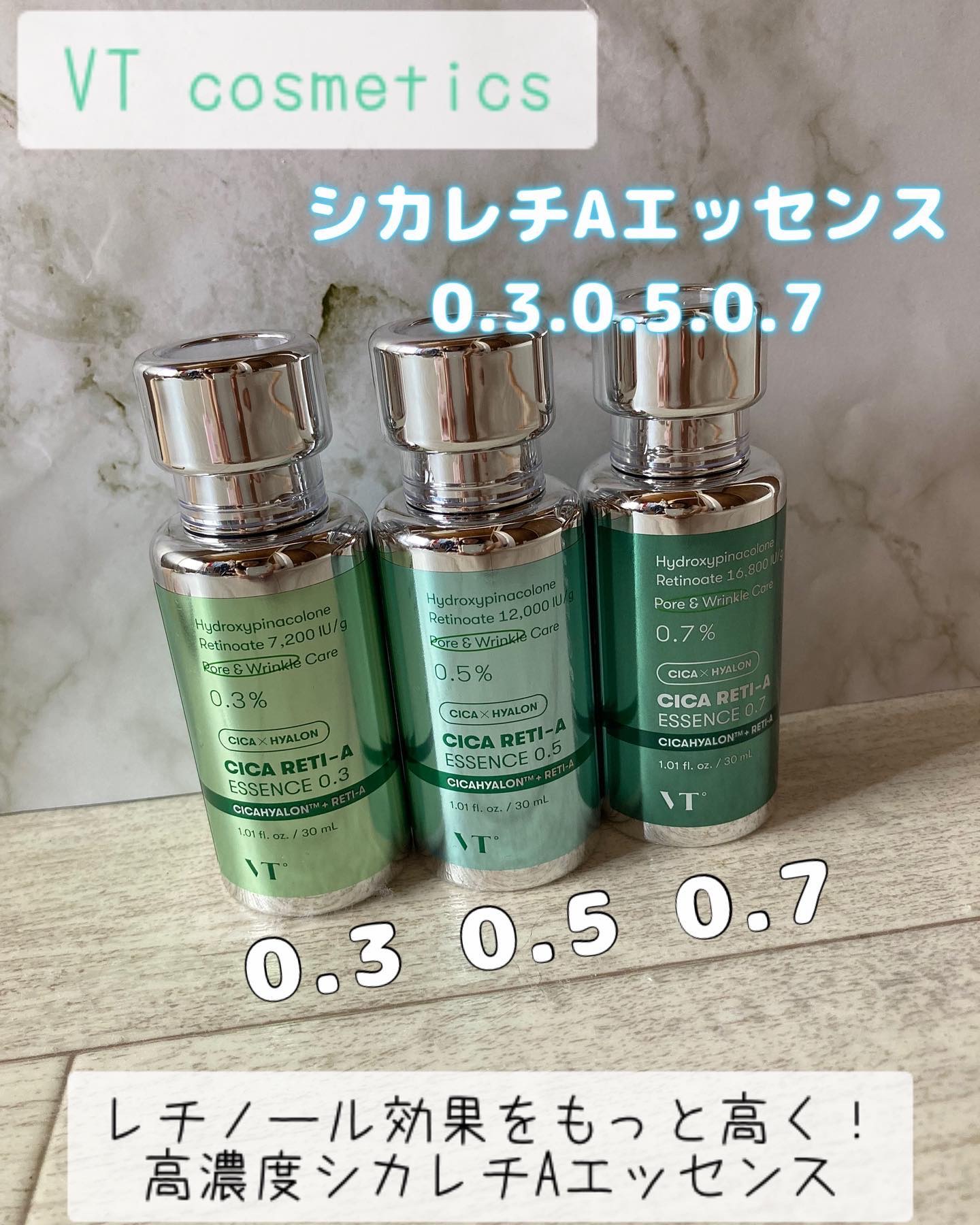 VT CosmeticsシカレチA エッセンス0.1 30ml