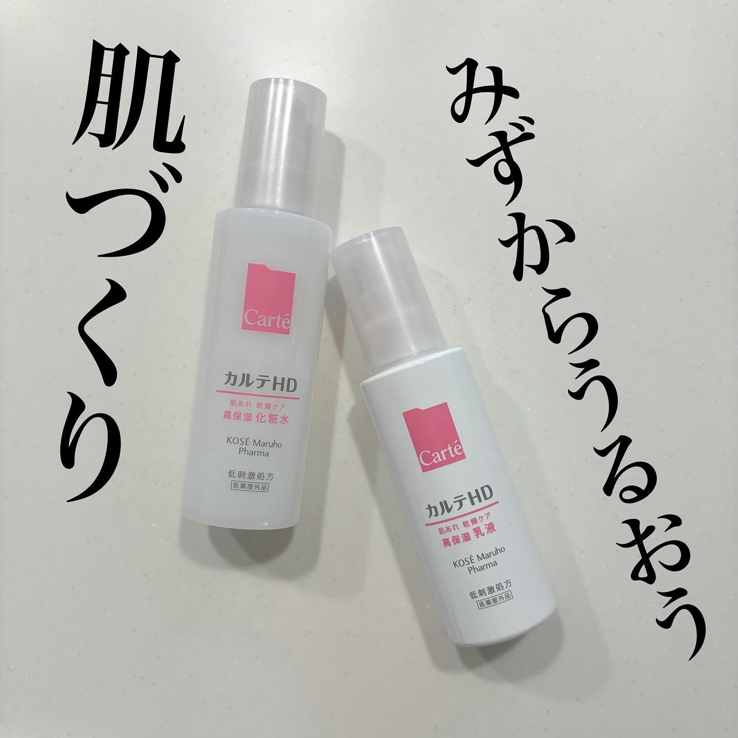 モイスチュア エマルジョン/カルテHD/乳液を使ったクチコミ（1枚目）