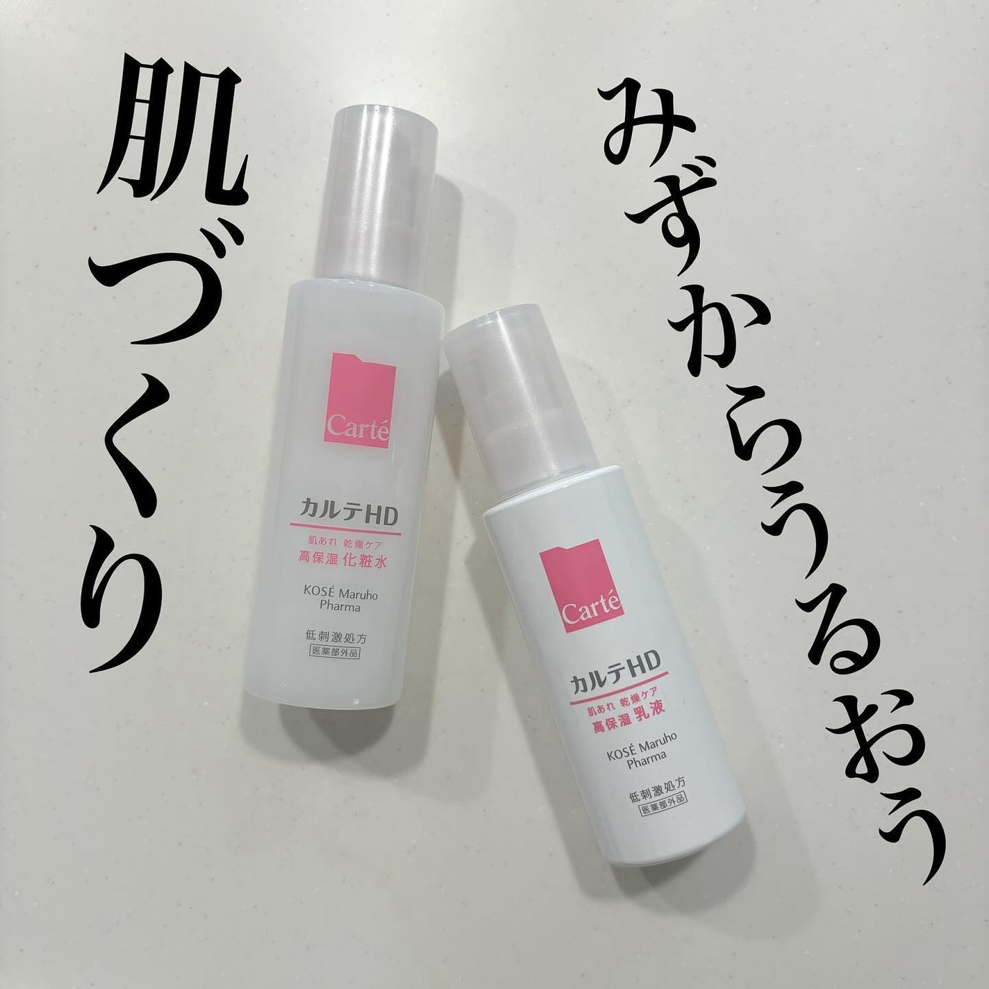 モイスチュア ローション/カルテHD/化粧水を使ったクチコミ(1枚目)