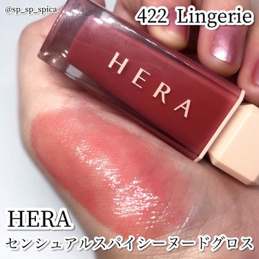 センシュアルスパイシーヌードグロス/HERA/リップグロスを使ったクチコミ（2枚目）