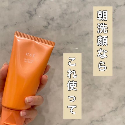 エスト クラリファイイング ジェル ウォッシュ/est/その他洗顔料を使ったクチコミ(1枚目)