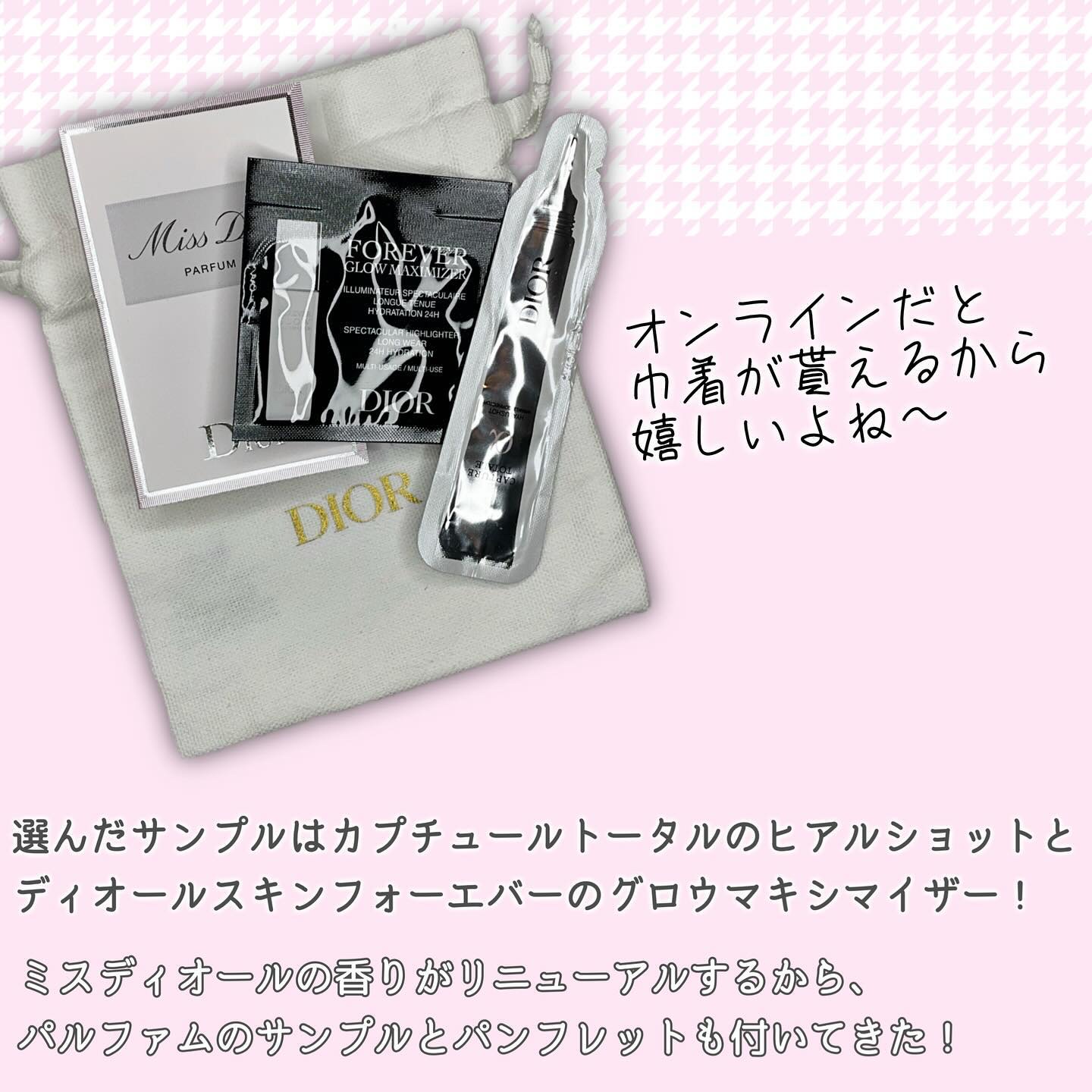 DIOR ルボーム　限定商品　ディオール　新品未使用 Christian Dior - 未使用 ディオール ル ボーム (限定品)の通販