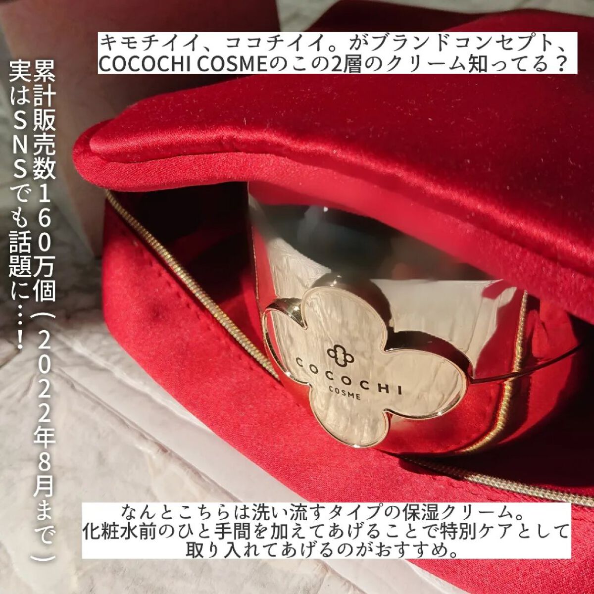 フェイシャル エッセンス クリームマスク/COCOCHI/フェイスクリームを使ったクチコミ（2枚目）