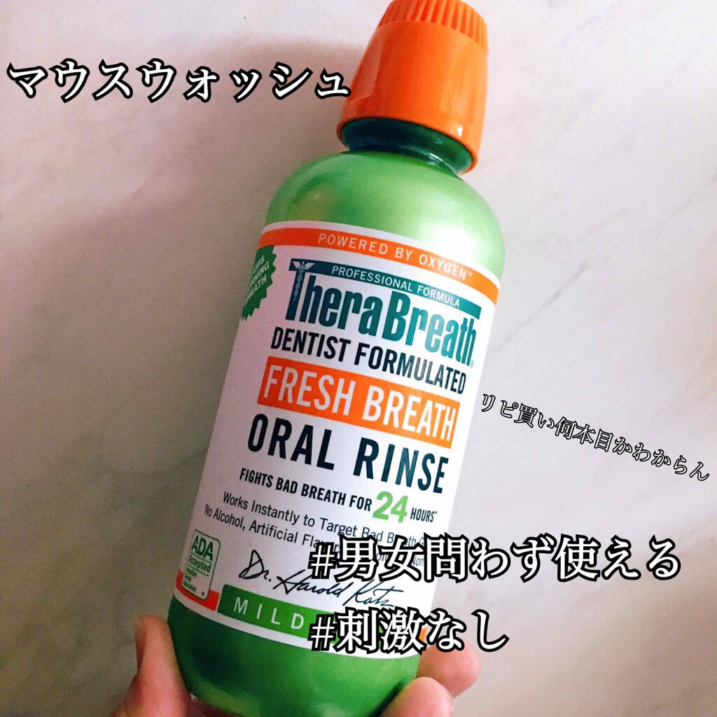 オーラルリンス マイルドミント/セラブレス/マウスウォッシュ・スプレーを使ったクチコミ（1枚目）
