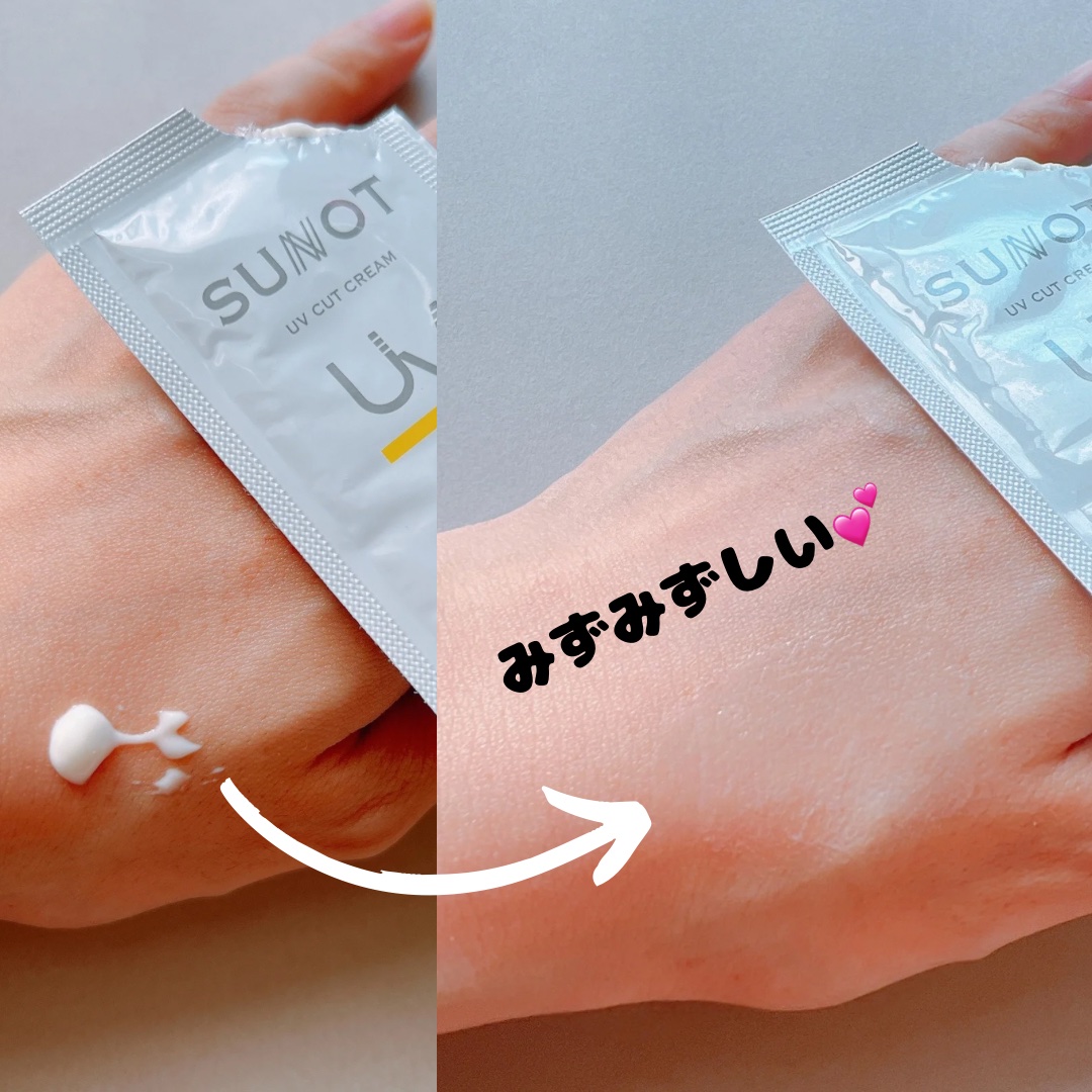 サンノット UVカットクリーム/MUNOAGE(ミューノアージュ)/日焼け止めクリームを使ったクチコミ（3枚目）