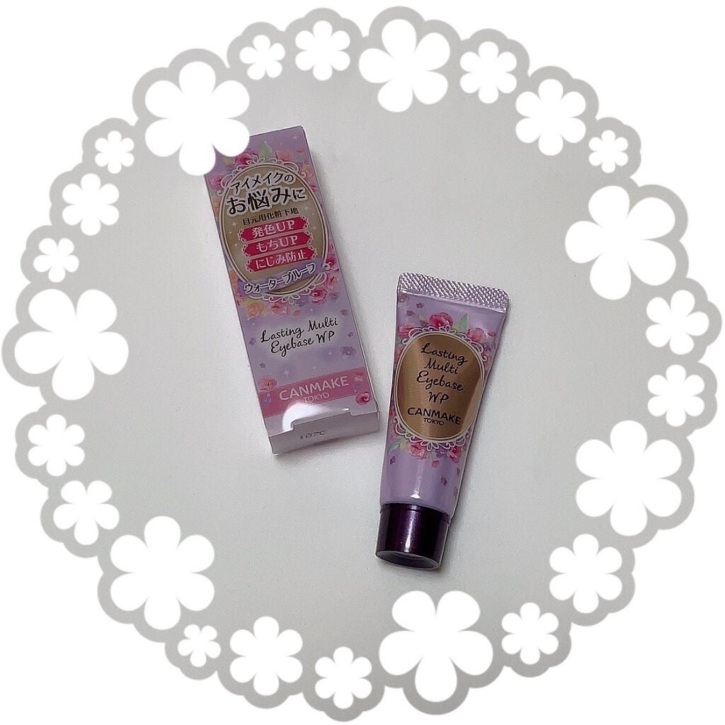ラスティングマルチアイベース WP/キャンメイク/アイシャドウベースを使ったクチコミ(3枚目)