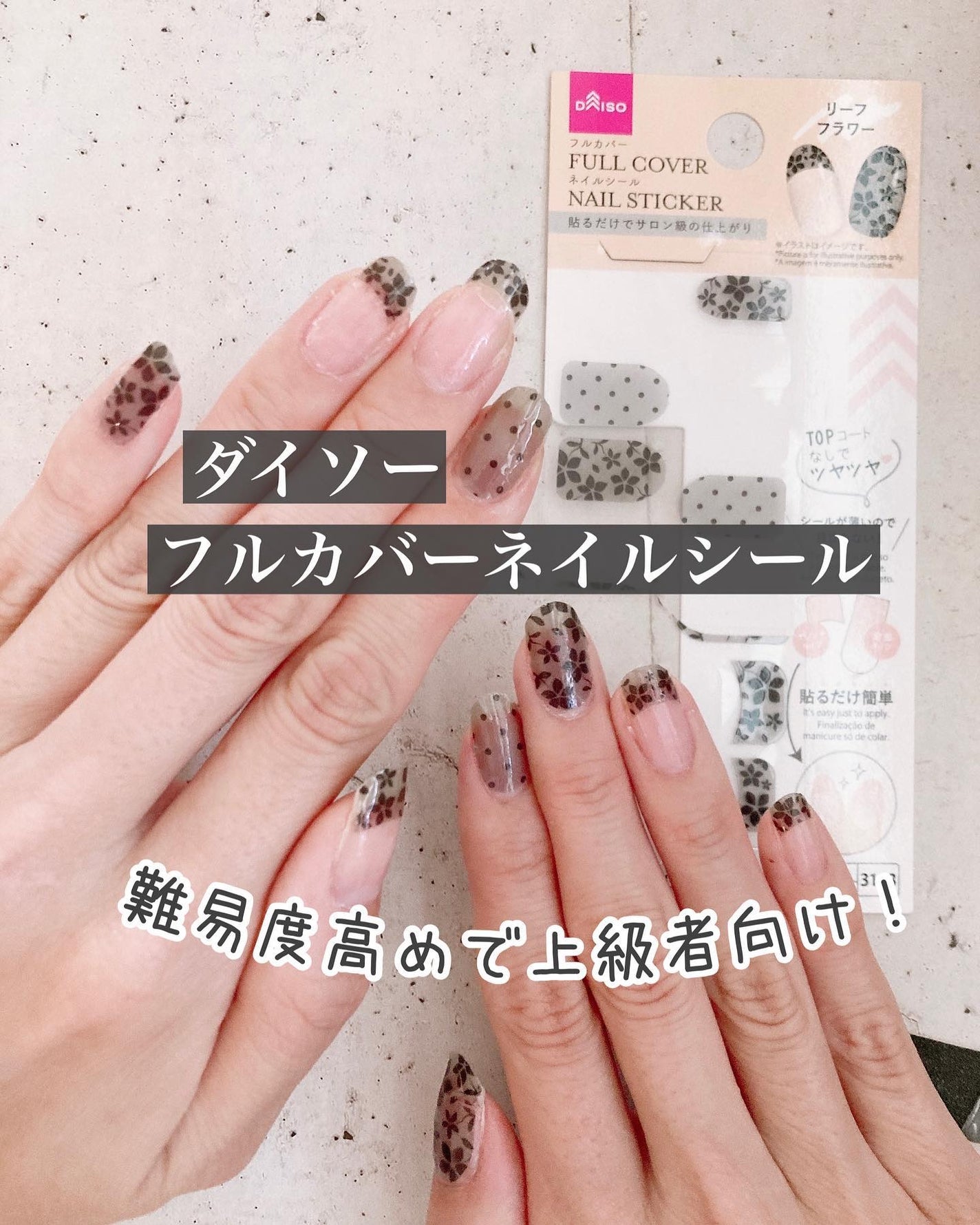 フルカバーネイルシール(シルバーカラー)/DAISO/ネイルシールを使ったクチコミ(1枚目)