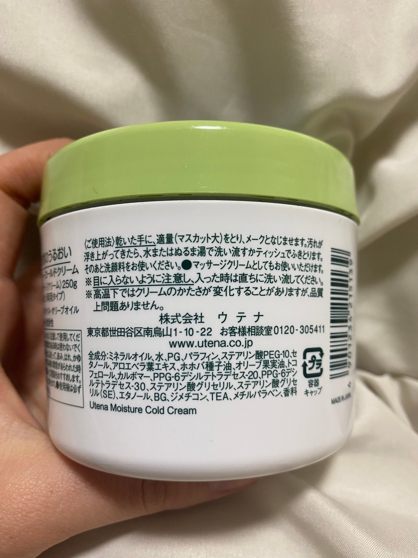 コールドクリーム/ウテナモイスチャー/クレンジングクリームを使ったクチコミ(5枚目)