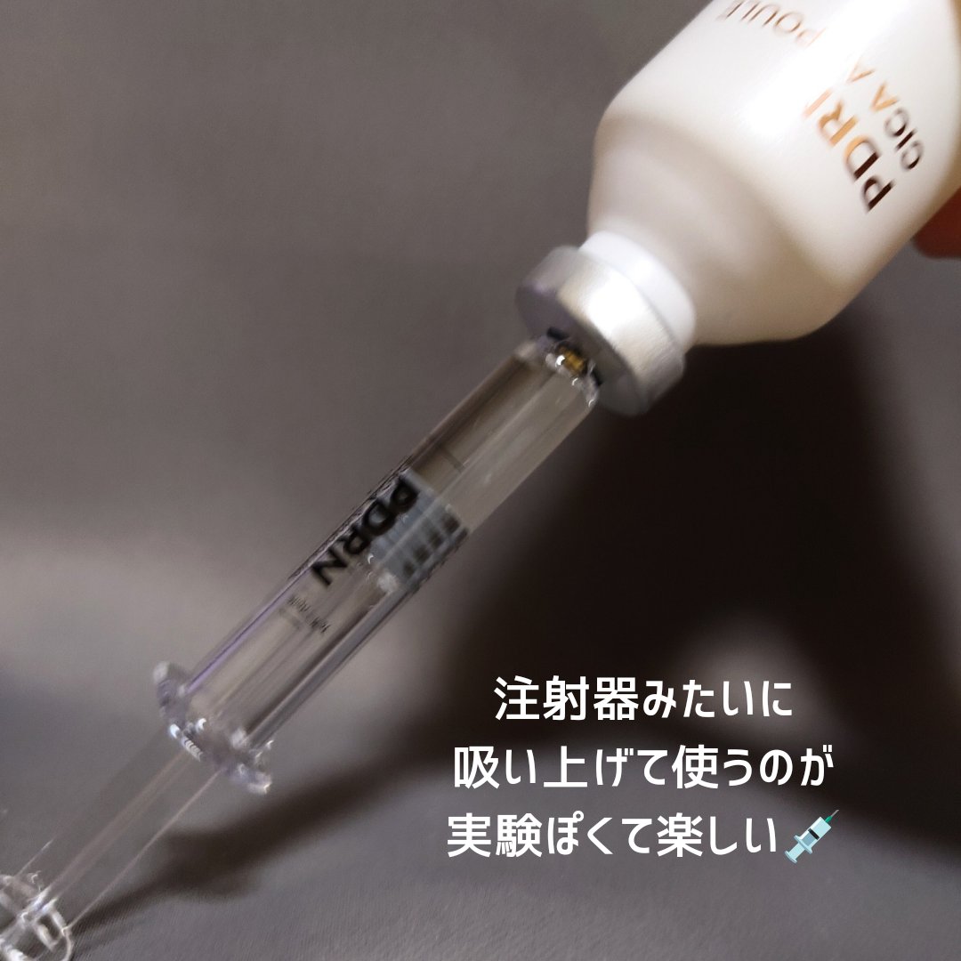 PDRN CICA アンプル/derDM/美容液を使ったクチコミ（2枚目）