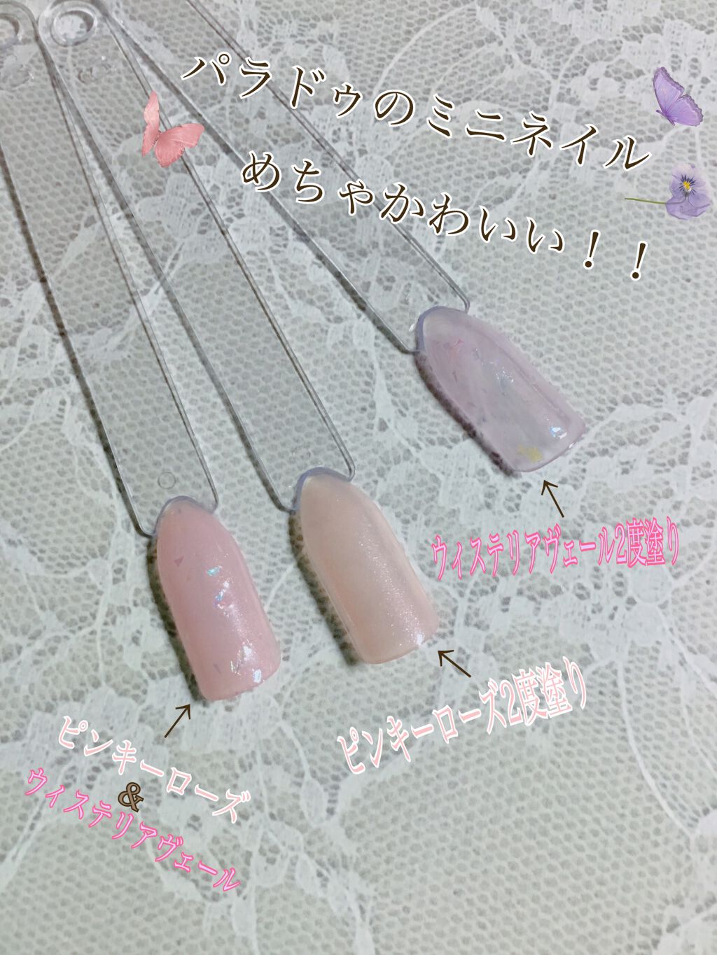 ミニネイル/パラドゥ/マニキュアを使ったクチコミ(3枚目)