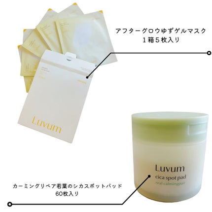 カーミングリペア若葉のシカスポットパッド/Luvum/トナーパッドを使ったクチコミ(2枚目)