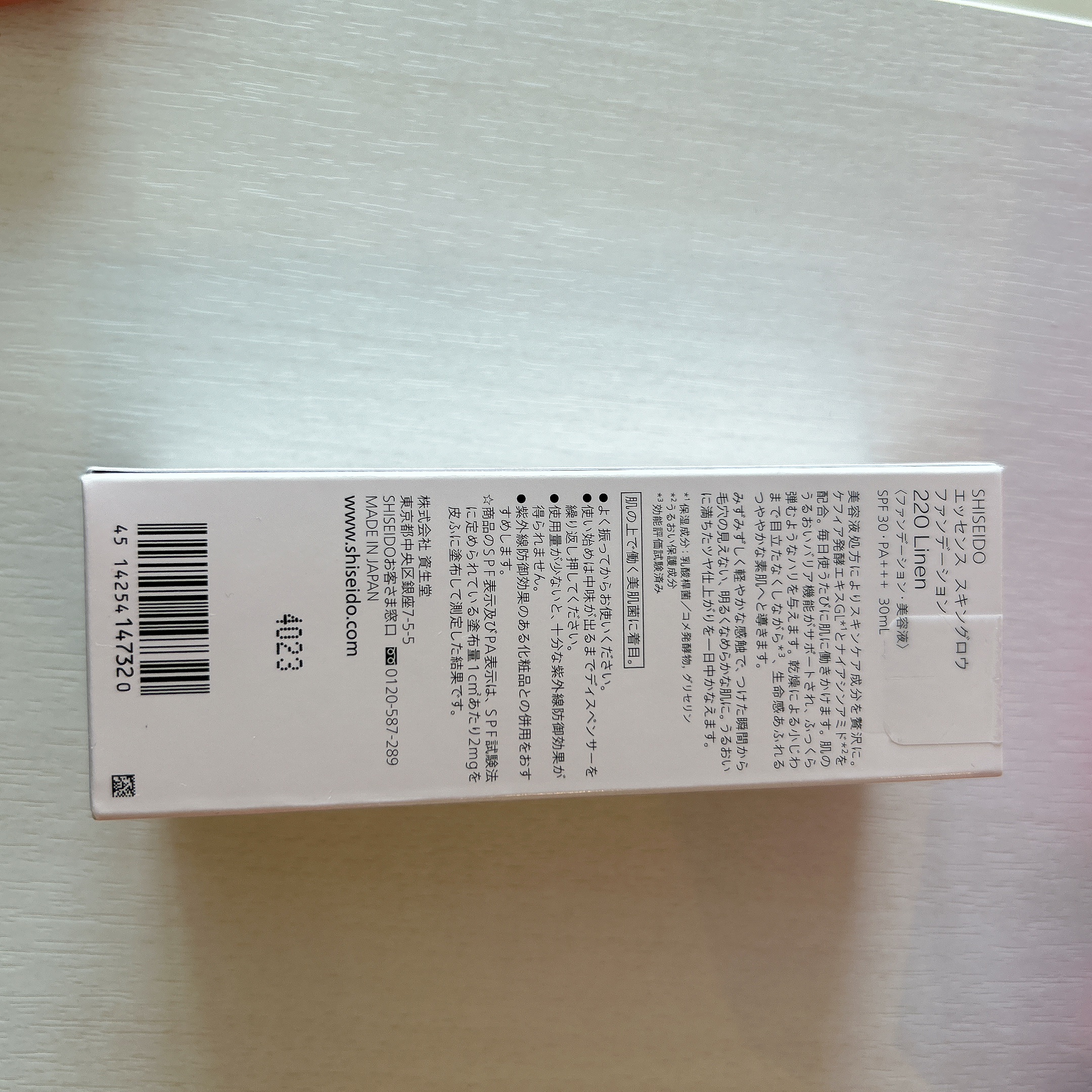 エッセンス スキングロウ ファンデーション/SHISEIDO/リキッドファンデーションを使ったクチコミ（3枚目）