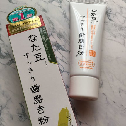 なた豆すっきり歯磨き粉/なた豆すっきりシリーズ/歯磨き粉を使ったクチコミ(1枚目)